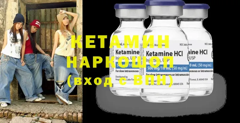 КЕТАМИН ketamine  мега ТОР  Вятские Поляны 