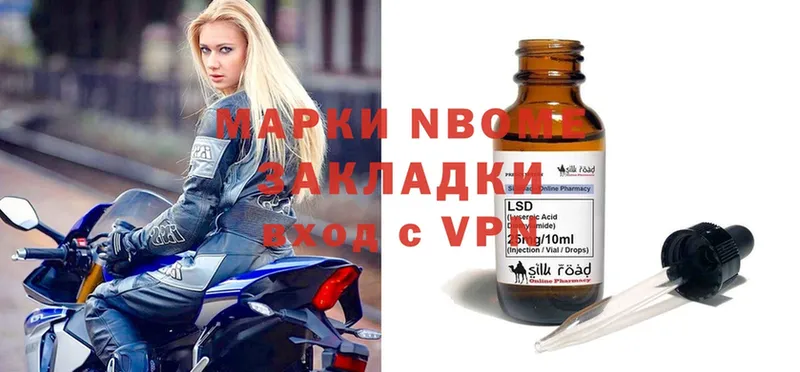 Марки NBOMe 1500мкг  Вятские Поляны 